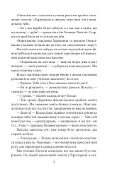 Брошка гімназистки - мініатюра 5