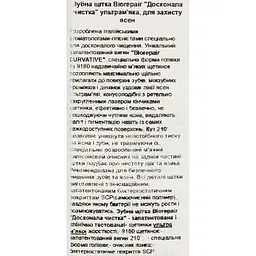 Зубна щітка Biorepair Досконала чистка Ultrasoft для захисту ясен ультрам'яка бірюзова - мініатюра 3