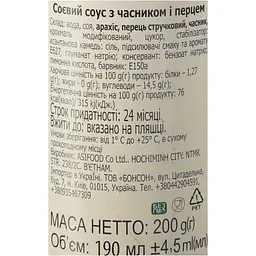 Соєвий соус Ямчан З перцем та часником 200 г - мініатюра 4
