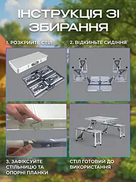 Універсальний туристичний розкладний стіл-трансформер із вбудованими відкидними стільцями, компактний і легкий, Сріблястий - мініатюра 7