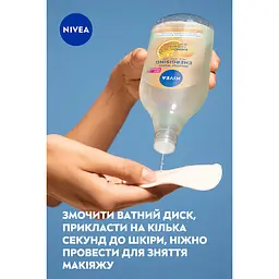 Міцелярна вода NIVEA Energy з антиоксидантами 400 мл - мініатюра 8