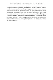 Оппенгеймер. Тріумф і трагедія Американського Прометея - мініатюра 14