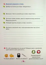 Усі діагностувальні роботи для 3 класу - мініатюра 4