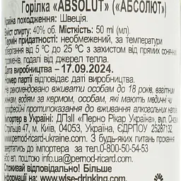 Уцінка. Горілка Absolut 40% 0.05 л (413115) - мініатюра 6