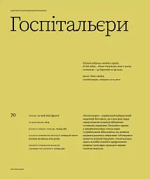 Більше ніж команда - мініатюра 10