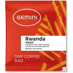 Кава дріп Gemini Rwanda Rusizi 20 шт
