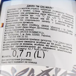 Джин Gin Mare, 42,7%, 0,7 л - мініатюра 3