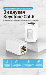 Мережевий з'єднувач Vention IPVW0 Keystone RJ45 Cat.6 білий (IPVW0) - мініатюра 4