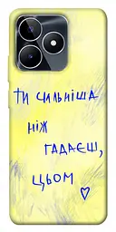 Чохол Demsky Ти сильніша ніж гадаєш для Realme C53
