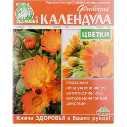 Календули квітки Ключі здоров'я 1.5 г x 20 шт