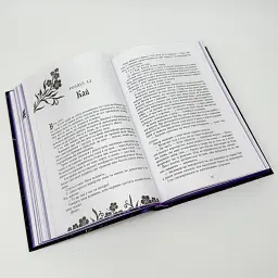Бессильная - Лорен Робертс | Readberry, книга на украинском, новая, твердая - миниатюра 4