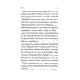 Книга Шлях королів. Хроніки Буресвітла. Книга 1 - Брендон Сандерсон КСД (9786171299412) - мініатюра 2