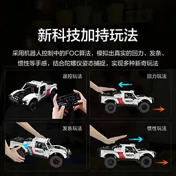 Конструктор Onebot Racing Short Truck (3276607 / KE00001CN) - мініатюра 2