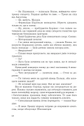 Зникнення - мініатюра 11
