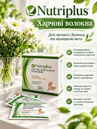 Харчові волокна клітковина Farmasi Nutriplus для кишечника та комфортного травлення детокс 60 саше - мініатюра 3