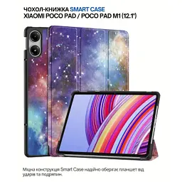 Чохол до планшета BeCover Smart Case Xiaomi Poco Pad / Poco Pad M1 (12.1") Space (711572)