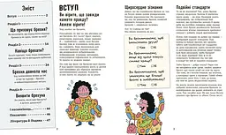 Книга Ранок Напівправда і явний обман: чесно про брехню - Кіра Вермонд (НЕ1608008У) - мініатюра 2