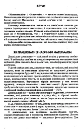 Мнемотаблиці. Вивчаємо вірші - мініатюра 3