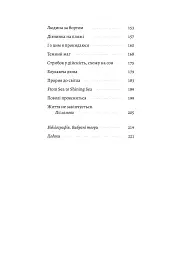 Людина моря. Томас Манн і любов його життя - мініатюра 2
