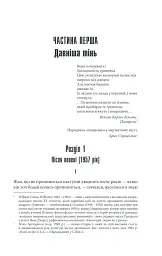 Воно - мініатюра 4