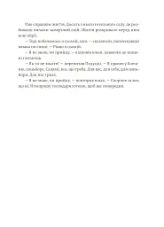 Чоловіки без жінок - Ернест Гемінґвей - мініатюра 12