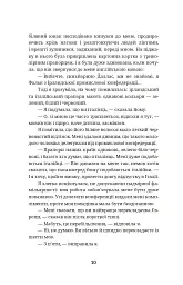 Шпигунам не варто кохати - мініатюра 10
