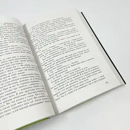 Луціан - Абеді Ізабель | Ранок, книга українською, нова, м'яка - мініатюра 3