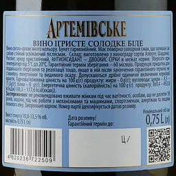 Вино ігристе Артемівське, біле, солодке, 10-13,5%, 0,75 л (836221) - мініатюра 3