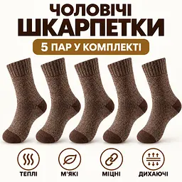 Універсальні чоловічі шкарпетки махрові розмір 39-46 Solve — термо-шкарпетки , 5 пар, KT7003709 - мініатюра 2
