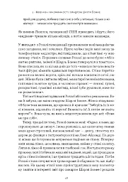 Галюцинації - Олівер Сакс - мініатюра 12