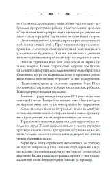 Порожні могили - мініатюра 3