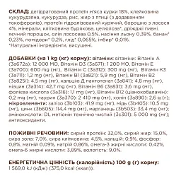 Сухий корм з лососем для дорослих стерилізованих котів Club 4 Paws Premium 2 кг - мініатюра 2
