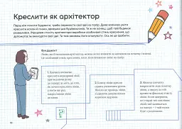Крута Архітектура - Саймон Армстронґ - мініатюра 6