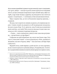 Автобіографія. Агата Крісті - Аґата Крісті - мініатюра 4