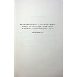 Книга Захопити Тринадцятого - Хлої Волш КСД (9786171515369) - мініатюра 6
