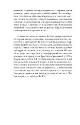 Київщина для романтиків - мініатюра 18
