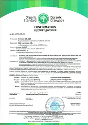 Добриво з курячого посліду Гуміно де Галліна 1 л - мініатюра 2