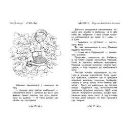 Книга Таємне Королівство. Острів-хмара. Книга 3 - Роузі Бенкс Видавництво РМ (9786178280109) - мініатюра 6