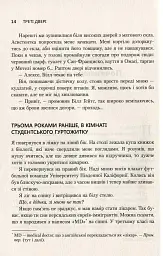 Треті двері. Як розпочинали кар’єру найуспішніші люди сучасності - Алекс Банаян - мініатюра 8