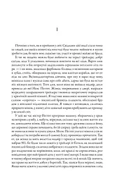 Мідноголовий Демон - мініатюра 2