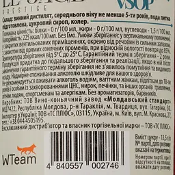 Дівін Le Sage VSOP 40% 0.25 л (8000008550494) - мініатюра 3
