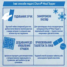Ласощі Inaba Churu Meal Topper для котів, кремовий мус в стіках з тунцем 4x14 г - мініатюра 4