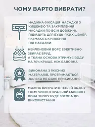Насадки для швабри з мікрофібри 330×120 мм з одностороннім кріпленням, 2 шт., сірі (20668910) - мініатюра 5