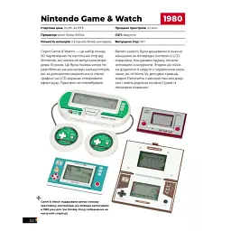 Артбук Mal'opus The Game Console 2.0 Ігрові консолі 2.0 A M TGC - мініатюра 6