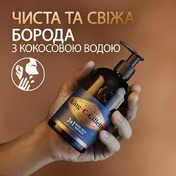 Бальзам для бороди King C. Gillette 100 мл - мініатюра 3