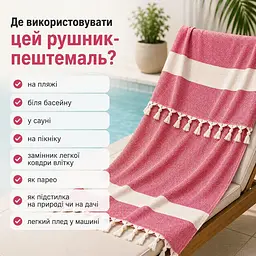 Рушник пештемаль Turkey Towel 100х180 см легкий великий для пляжу басейну бані сауни підстилка на дачу пікнік природу відпустку море ромб червоний - мініатюра 3