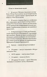 Коліївщина. Великі ілюзії - мініатюра 3