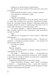 Оскарження - мініатюра 13
