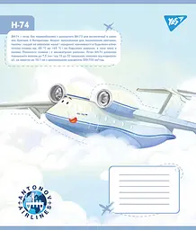 Набір зошитів Yes Антонов. Моделі А5 в лінійку 12 аркушів 25 шт. (767430) - мініатюра 6