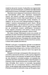 Шлях до надприродного. Як звичайні люди досягають незвичайного. Джо Диспенза - мініатюра 9